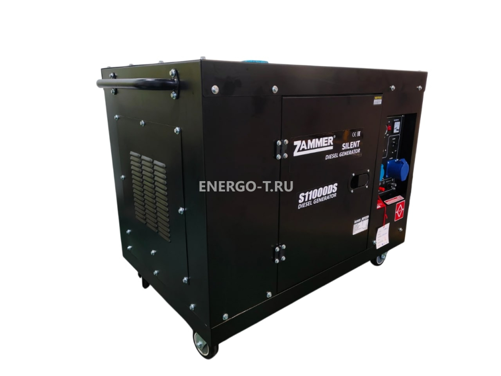 Дизельный генератор ZAMMER S11000DS- 7,5кВт кожух